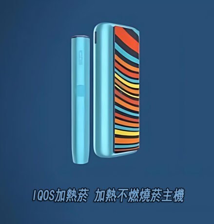 IQOS加熱菸 加熱不燃燒菸主機