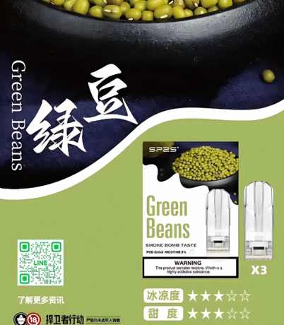 SP2S 菸彈國際版電子煙彈