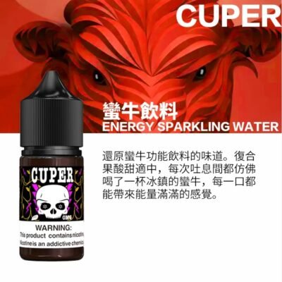 Cuper小菸油 酷柏菸油系列 30ML煙油 夏季清爽氣泡口感 台灣現貨菸油批發