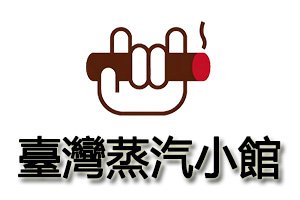 電子煙小館