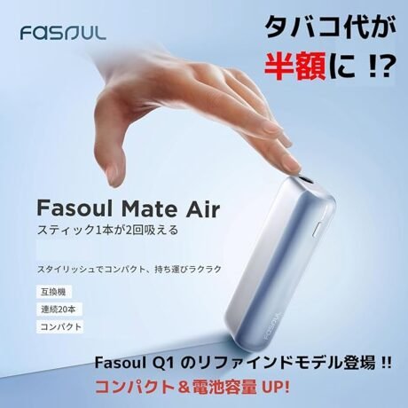 Fasoul Mate Air Terea二回機