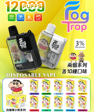 Fog Trap 雾陷阱 12000 口拋棄式電子煙